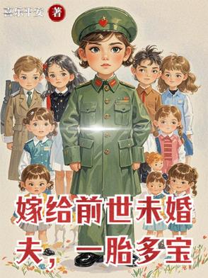 嫁给前未婚夫世子