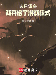 末日堡垒app