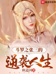 斗罗之歌
