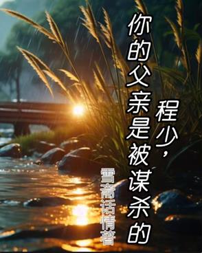 程少商小说