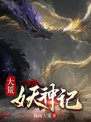 大荒by