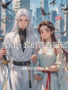 大槐树下