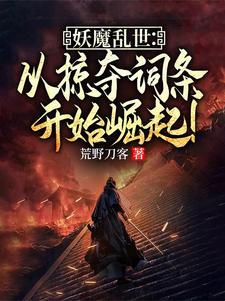 武侠:开局九阳神功