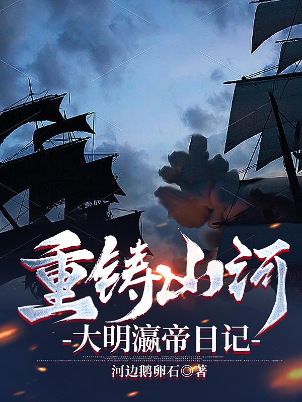 《山河锦绣》第5集