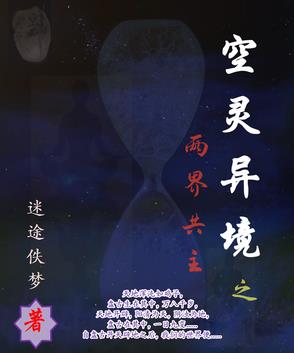 空之境界