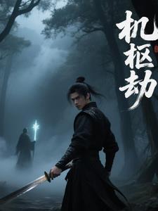 劫机案