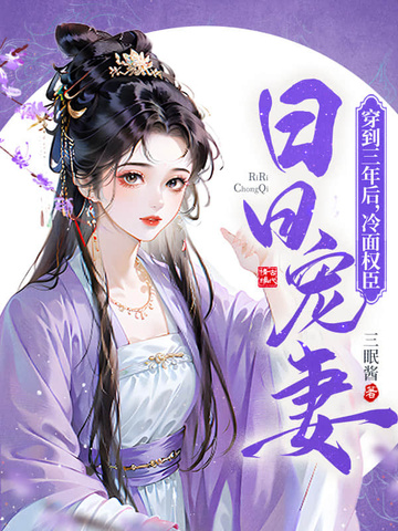 穿越到喪夫賣崽前30