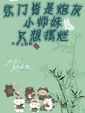 宗门全是女弟子的小说