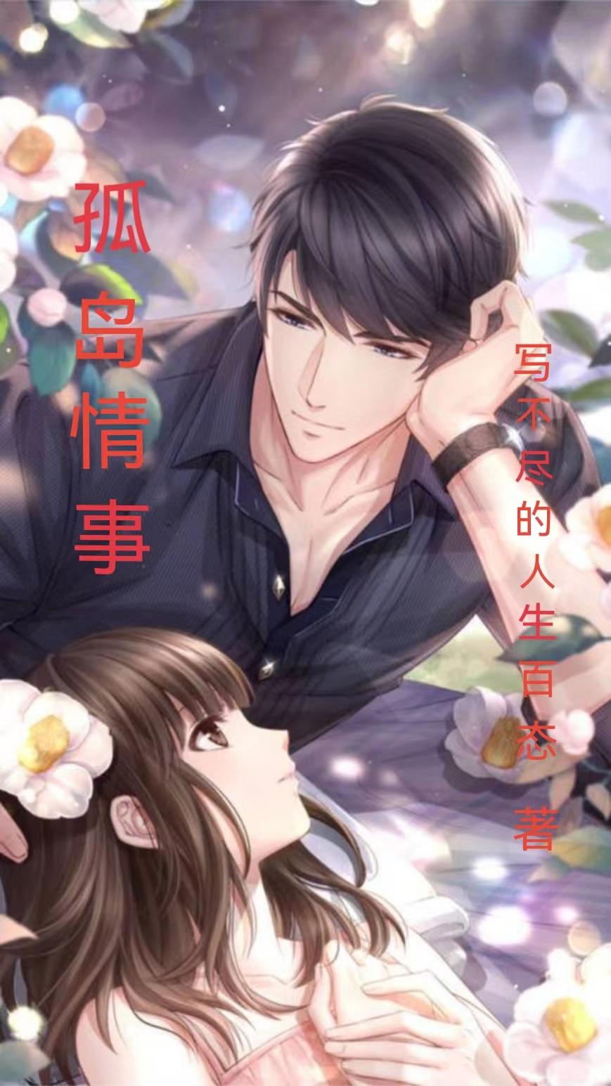 欲望荒岛 720p 下载