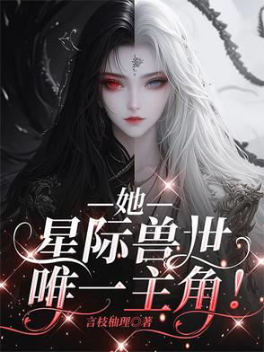 星际穿越预告
