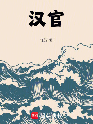 汉官印