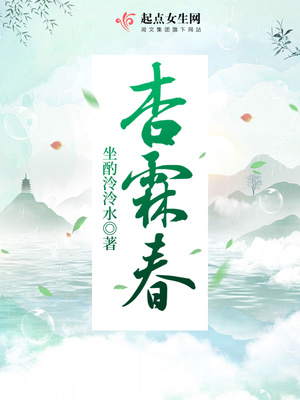 绣春谭维维