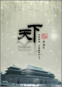 天下无双