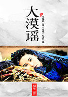 大漠谣小说全文免费阅读
