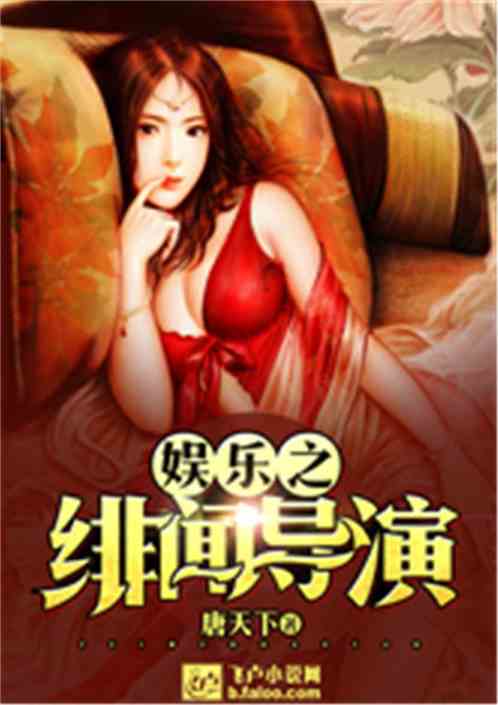 娱乐圈之绯闻马小驰下载