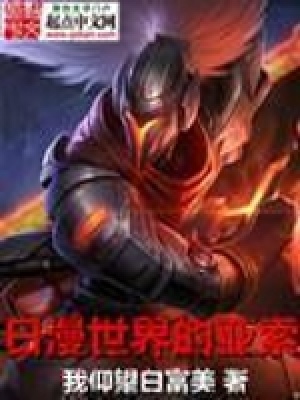亚索动漫宣传视频