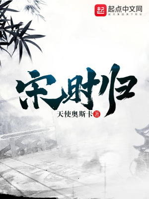 宋时归 天使奥斯卡