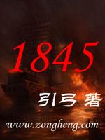 1845天等于多少年