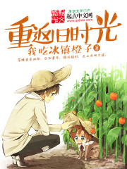 重返旧时光订单