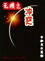 若冲突无限火力