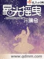 星光摇曳歌词