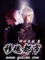 移魂都市梅利莎・乔治时间点