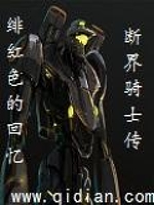骑士断剑什么意思