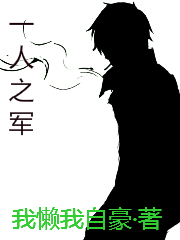 一人之军怎么打