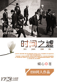 时间之墟 宝树在线阅读