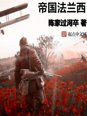 帝国时代4法兰西开局