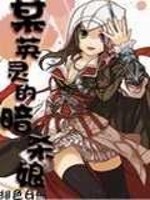 英灵殿高级暗杀