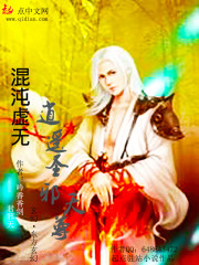 虚无混沌诀顶点