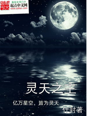灵主之风