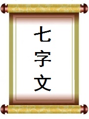七字文案伤感