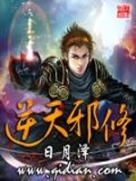 逆天邪修从双修开始修炼