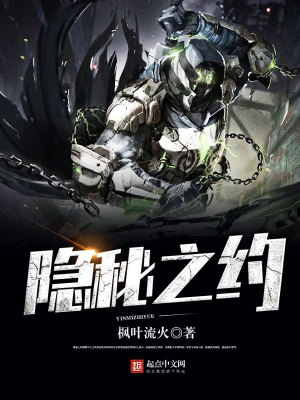 隐秘之首
