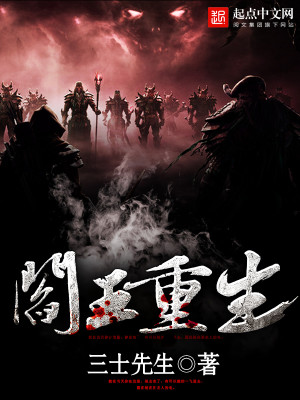 阎王重生1978无错小说网