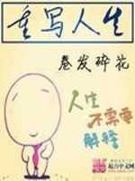 重写人生图片
