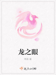 龙之眼伏特加