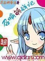 召唤萌战记续集叫什么名字