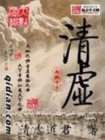 清虚道德真君