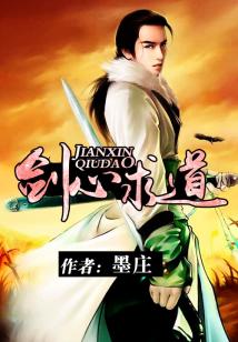 剑心求婚