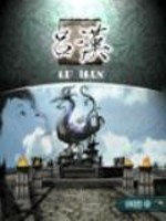 吕汉贤画家