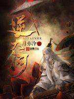 逆天河神小说