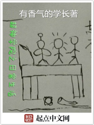 超神学院的日常生活