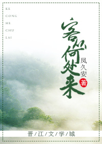儿时相见不相识笑问客从何处来