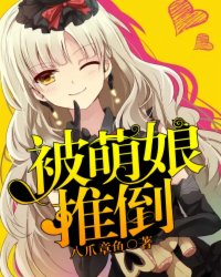被虫娘养育着繁殖后代百科