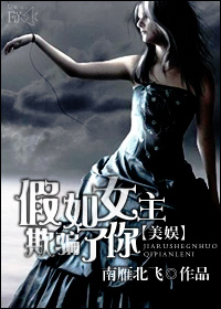 美娱之女主是中国人