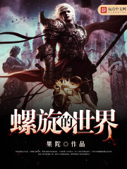 螺旋世界能赚钱吗