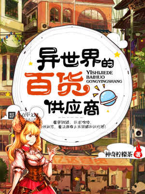 异世界で手に入れた生产スキルは最强だったようです。创造u0026amp;器用のwチトで无双する